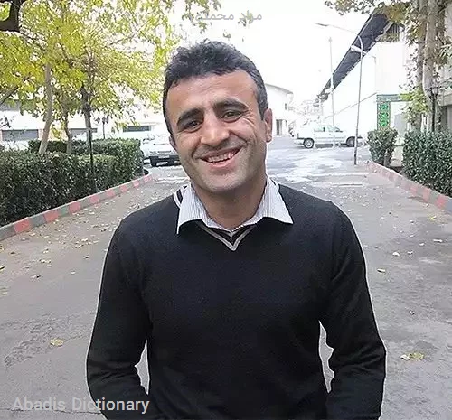 مراد محمدی